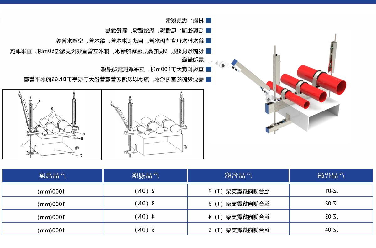 组合侧向抗震支架.jpg